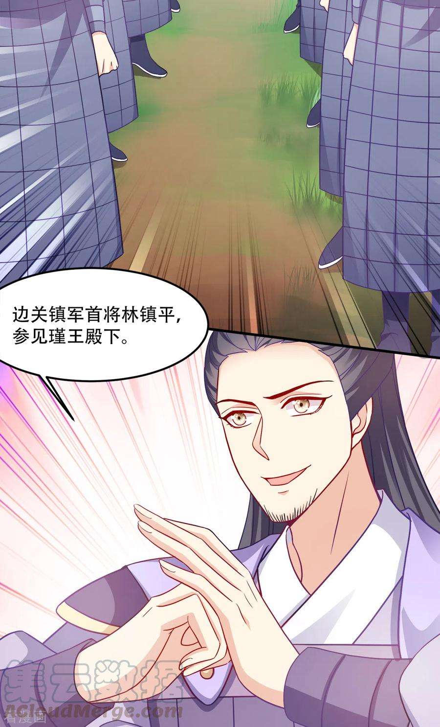 读心狂妃倾天下139话 再战擂台