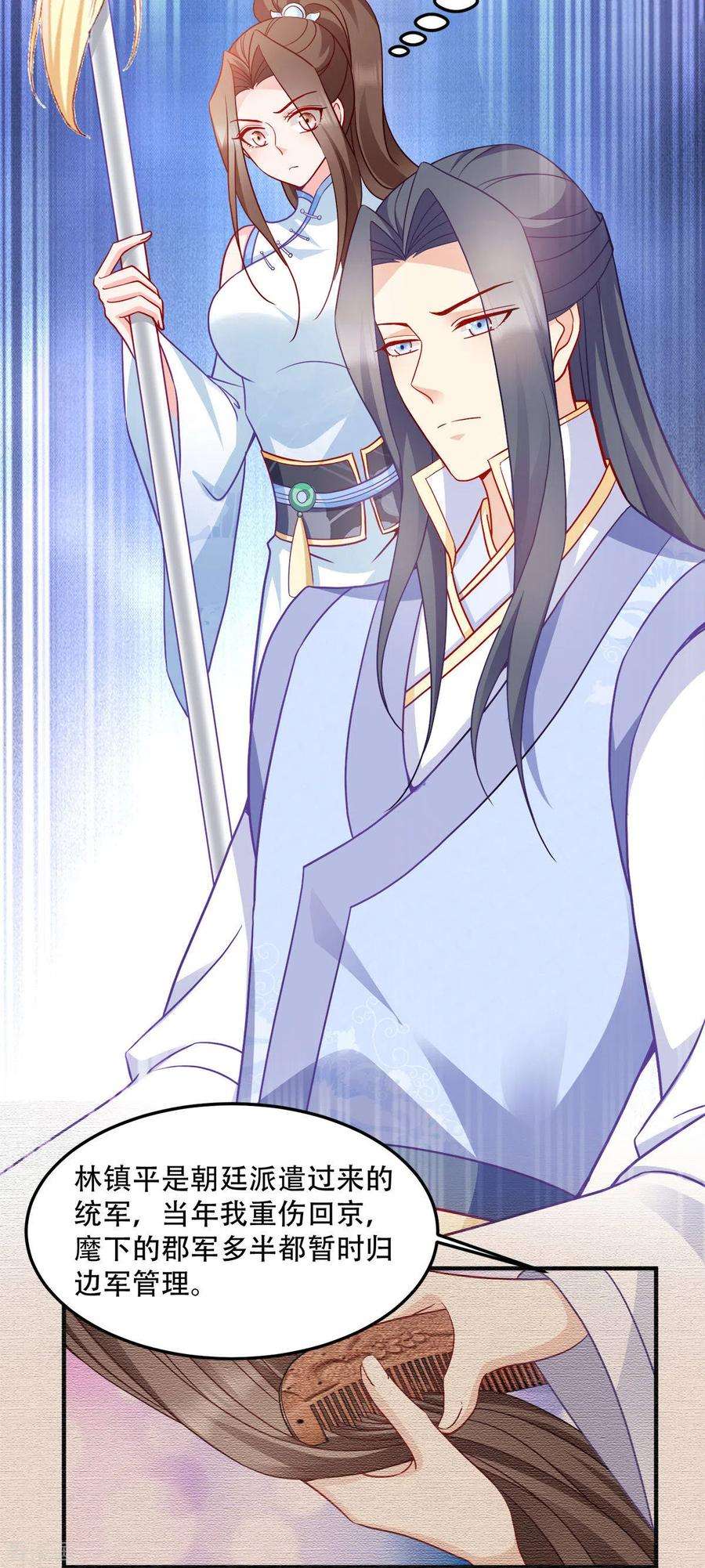 读心狂妃倾天下139话 再战擂台