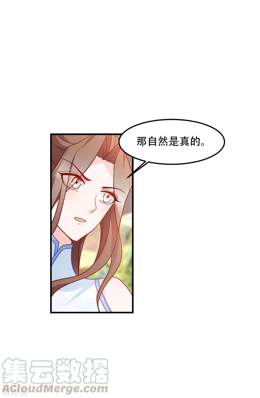 读心狂妃倾天下139话 再战擂台