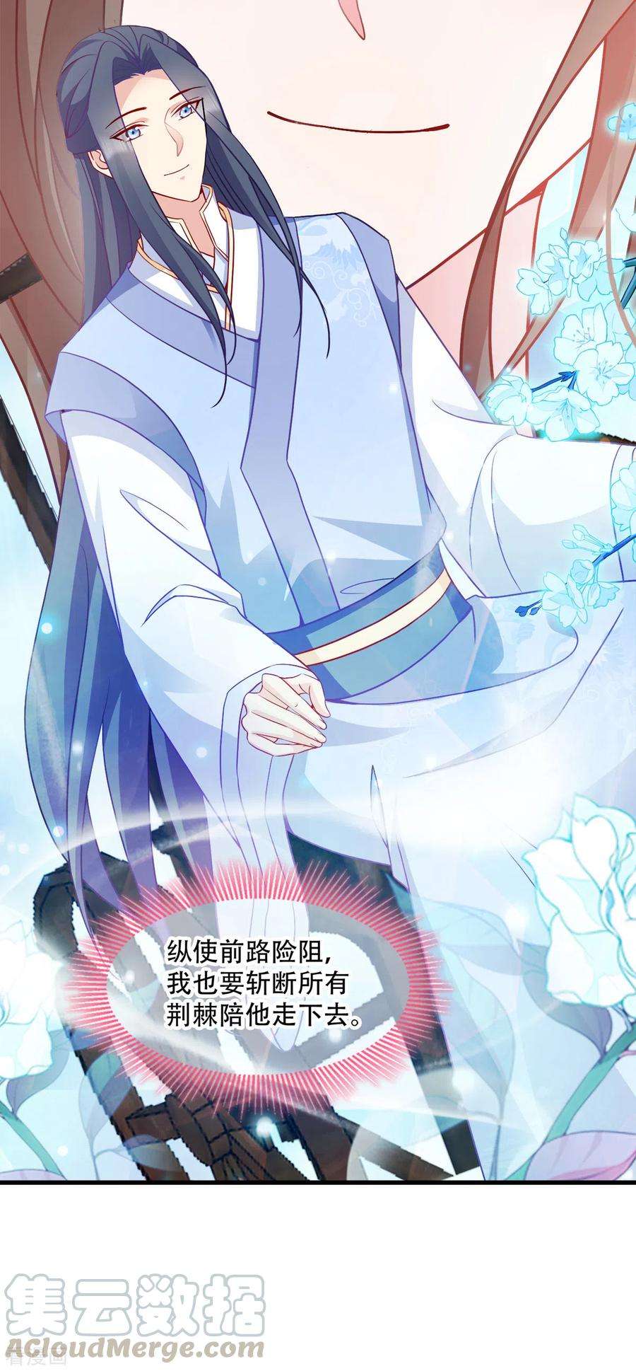 读心狂妃倾天下139话 再战擂台