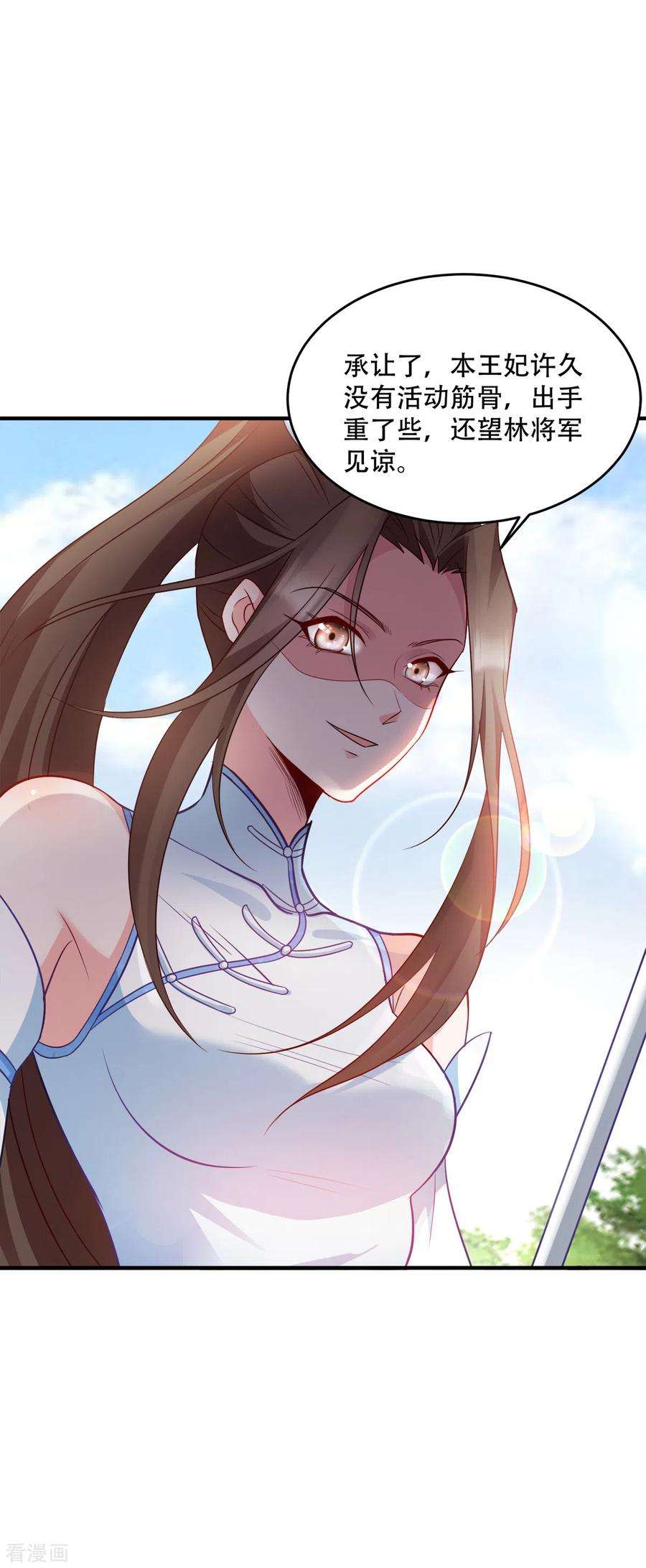 读心狂妃倾天下140话 愿赌服输