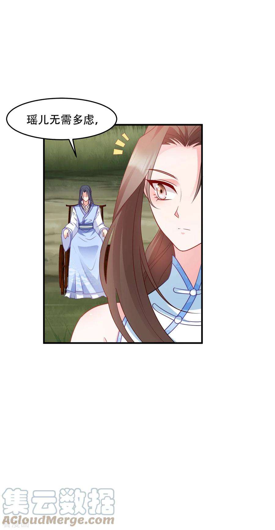 读心狂妃倾天下140话 愿赌服输