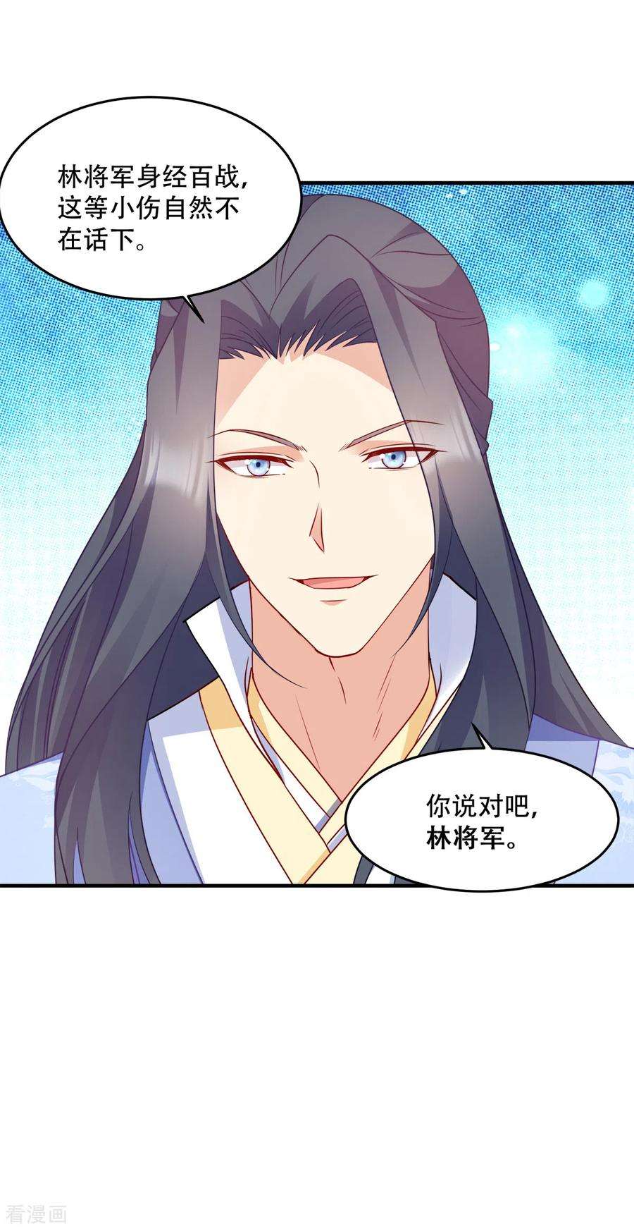 读心狂妃倾天下140话 愿赌服输