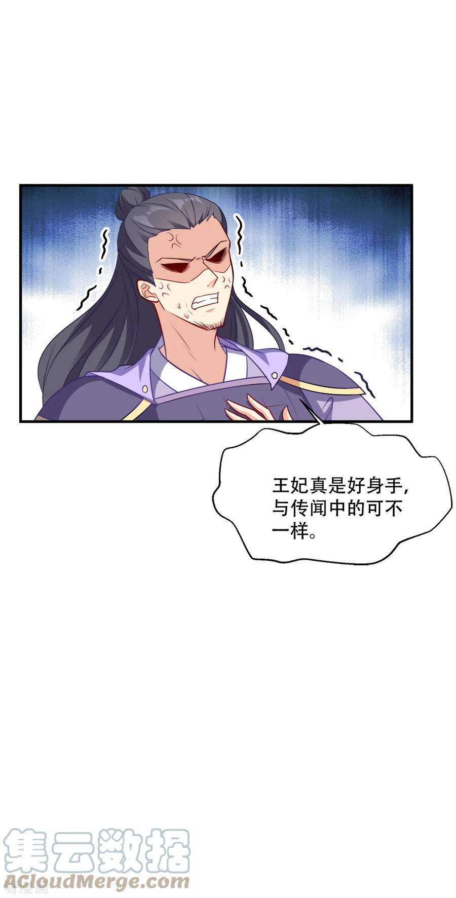 读心狂妃倾天下140话 愿赌服输