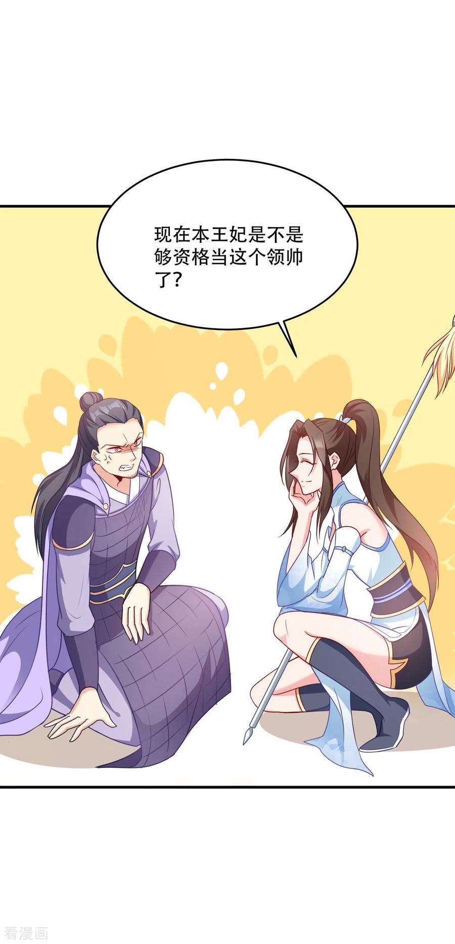 读心狂妃倾天下140话 愿赌服输