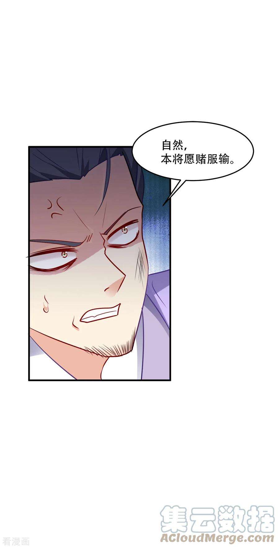 读心狂妃倾天下140话 愿赌服输