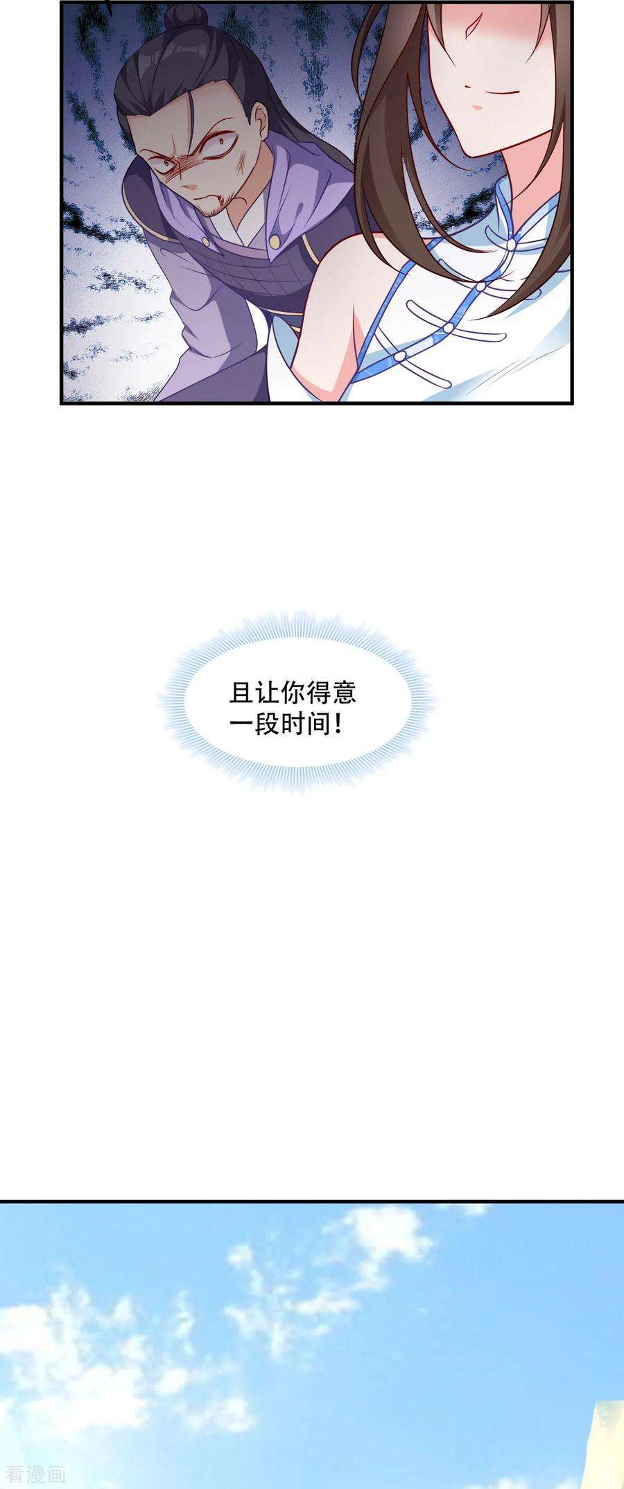 读心狂妃倾天下140话 愿赌服输