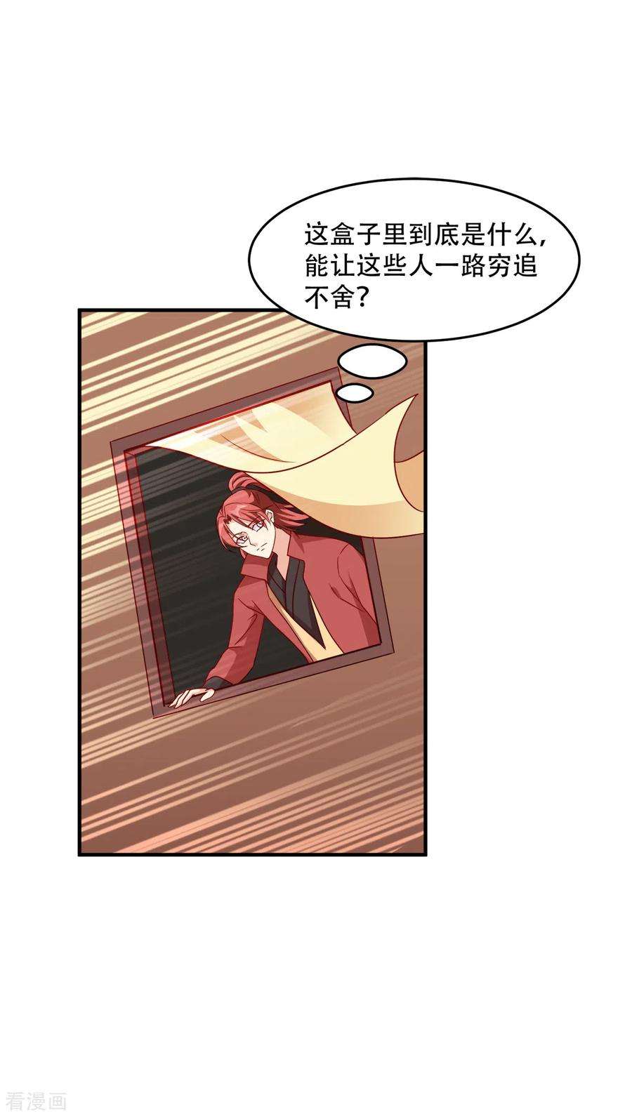 读心狂妃倾天下140话 愿赌服输