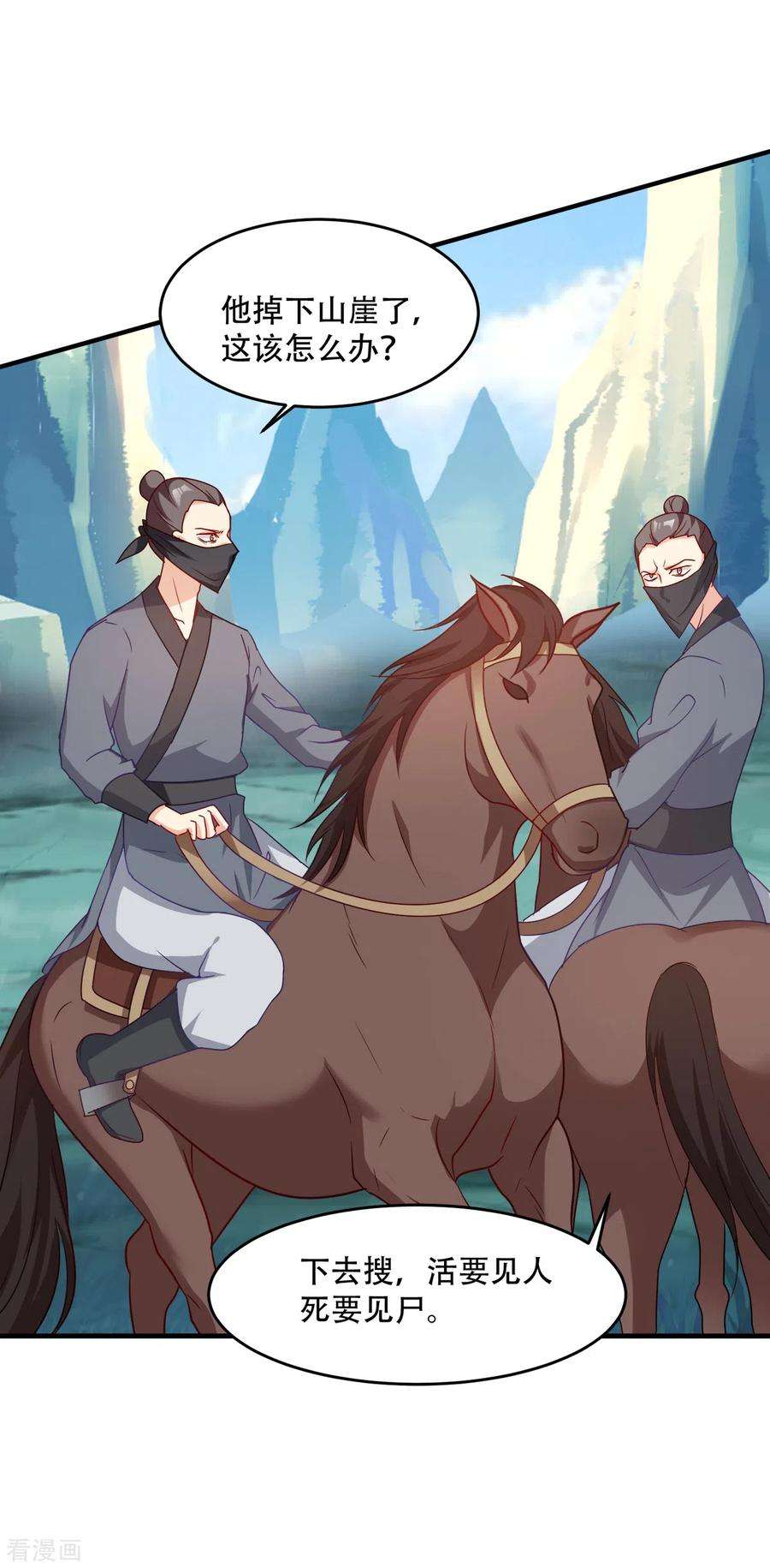 读心狂妃倾天下140话 愿赌服输