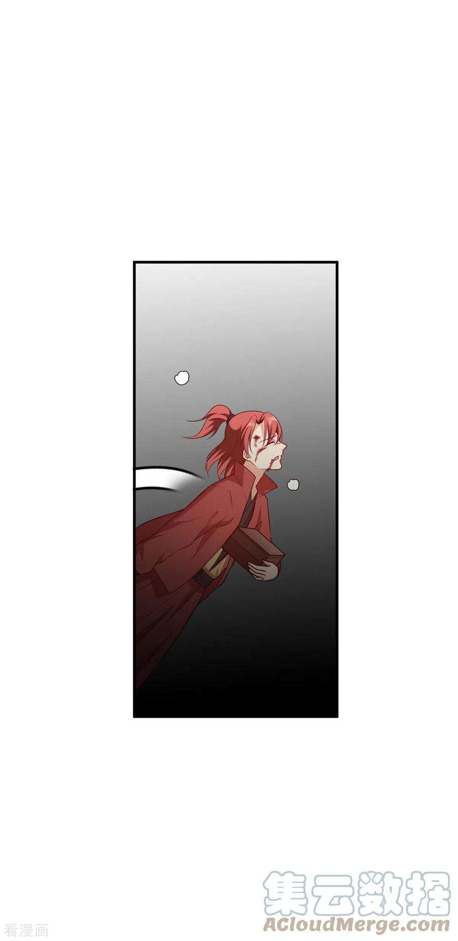读心狂妃倾天下140话 愿赌服输