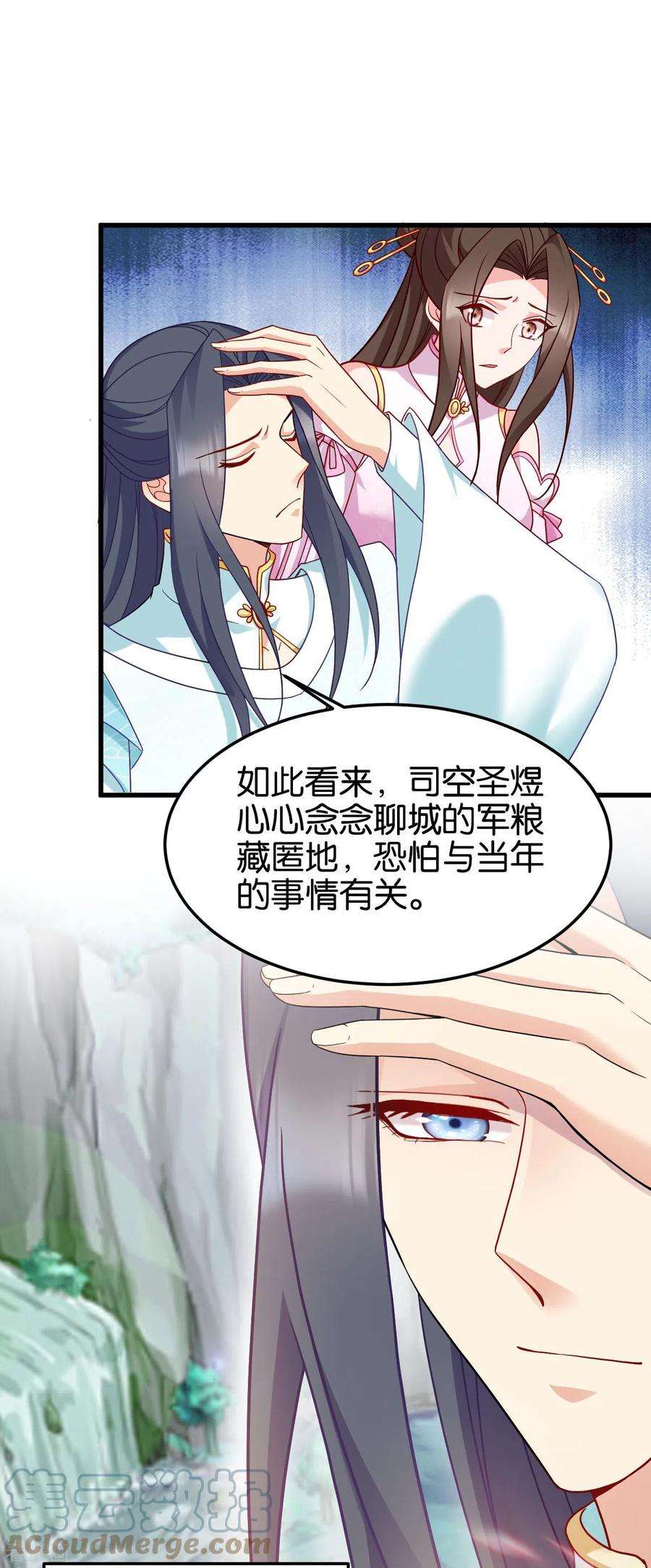 读心狂妃倾天下148话 太子殒命