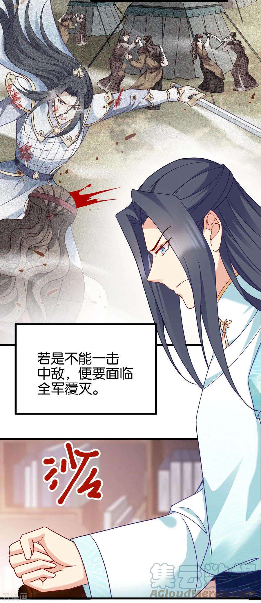 读心狂妃倾天下148话 太子殒命