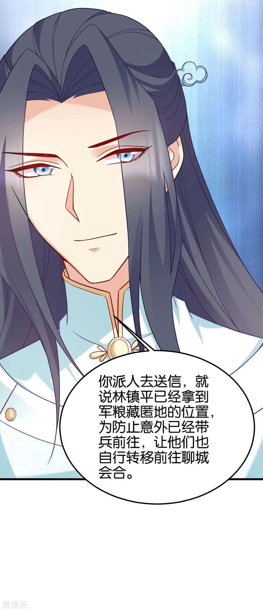 读心狂妃倾天下148话 太子殒命