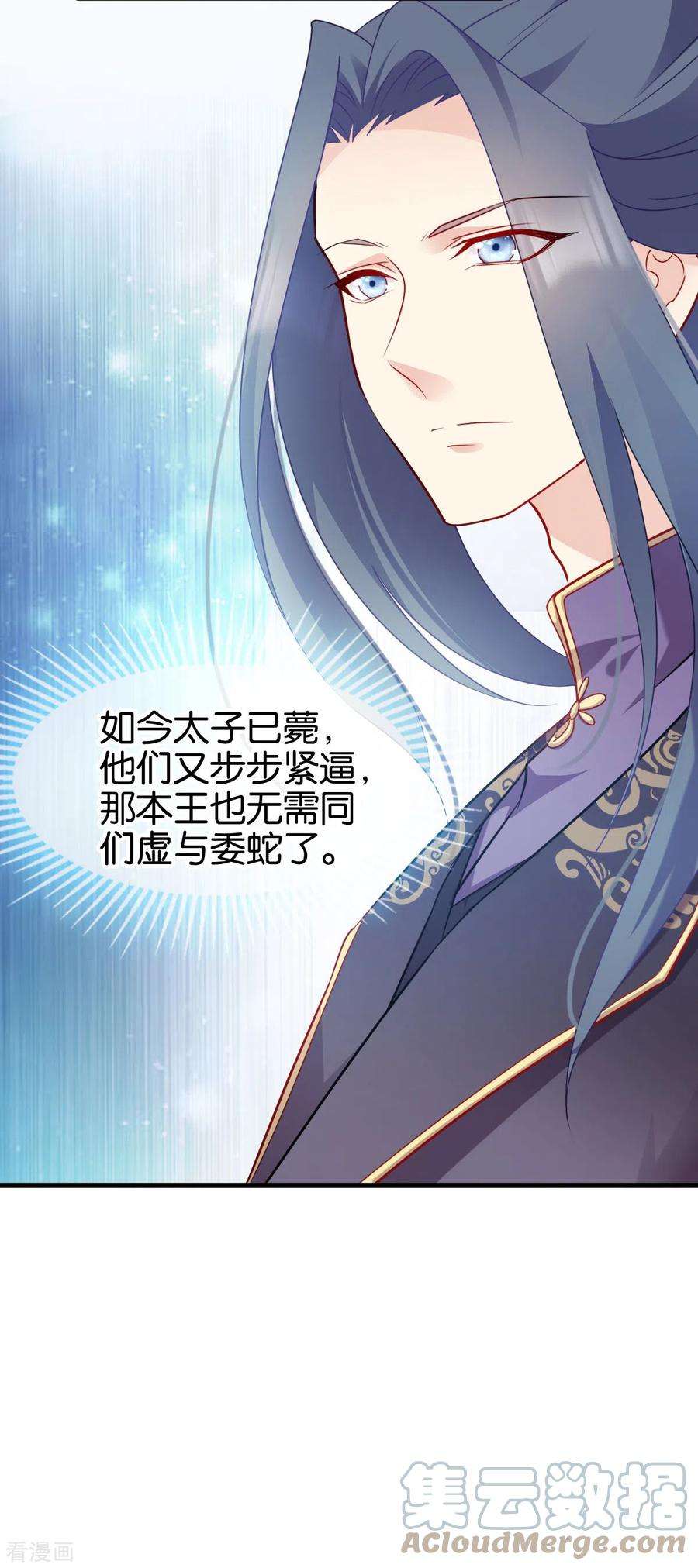 读心狂妃倾天下149话 密道