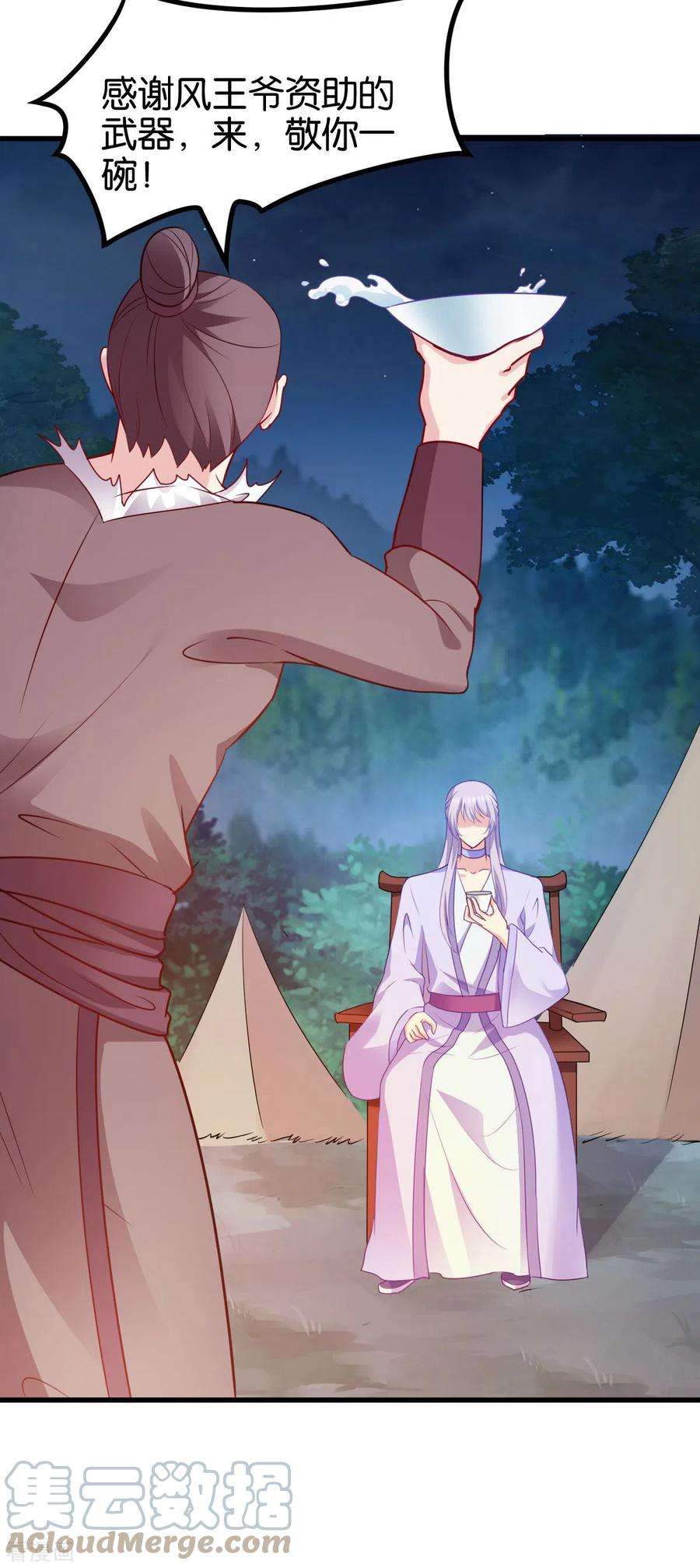 读心狂妃倾天下149话 密道