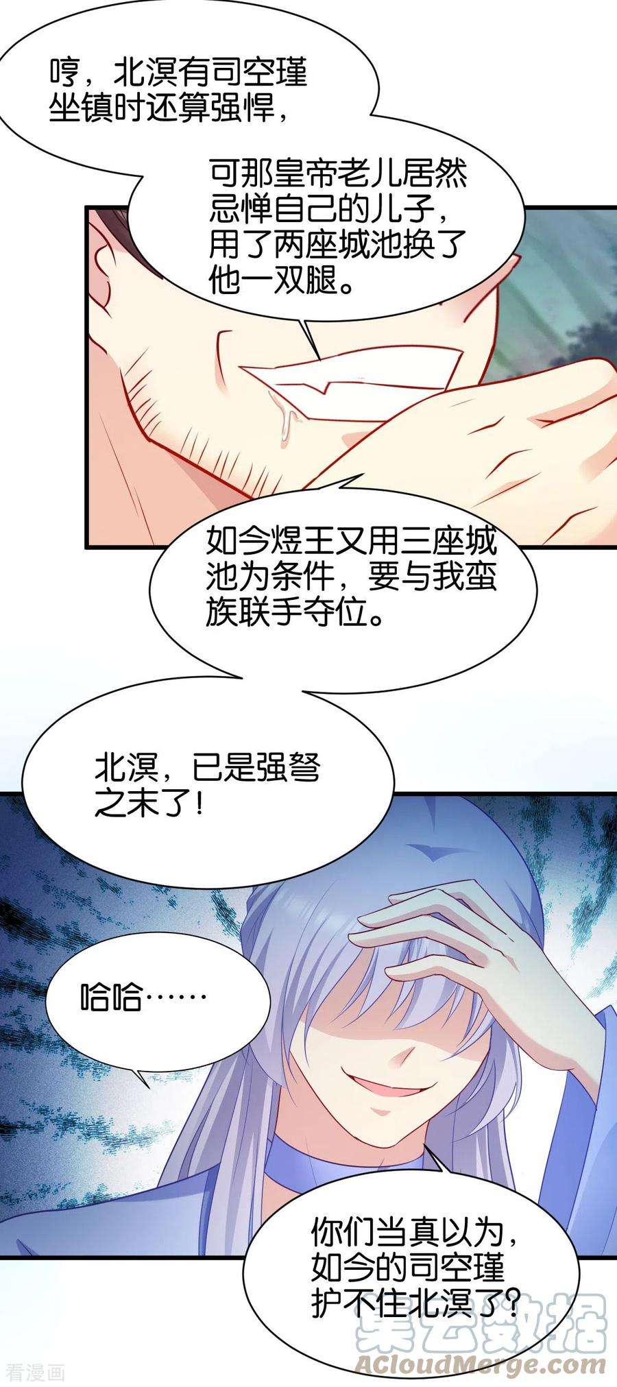 读心狂妃倾天下149话 密道