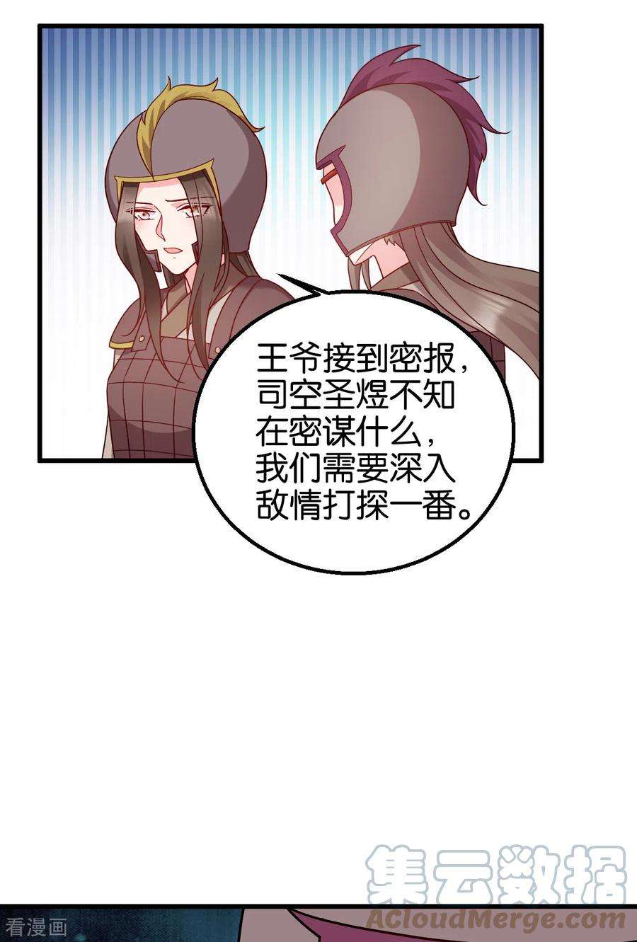 读心狂妃倾天下150话 兔子进洞了