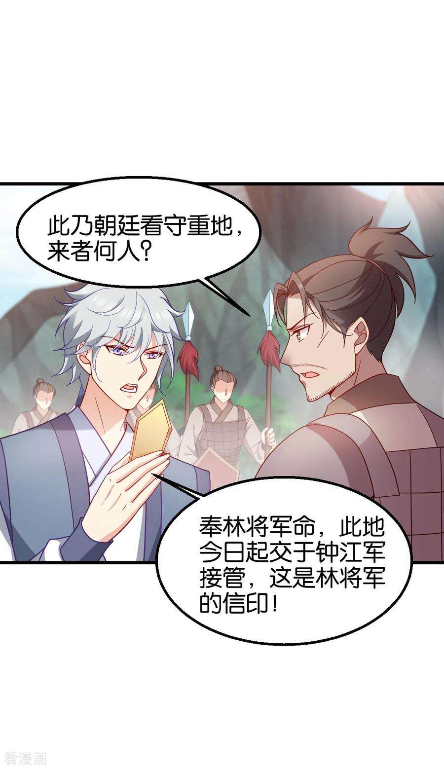 读心狂妃倾天下150话 兔子进洞了