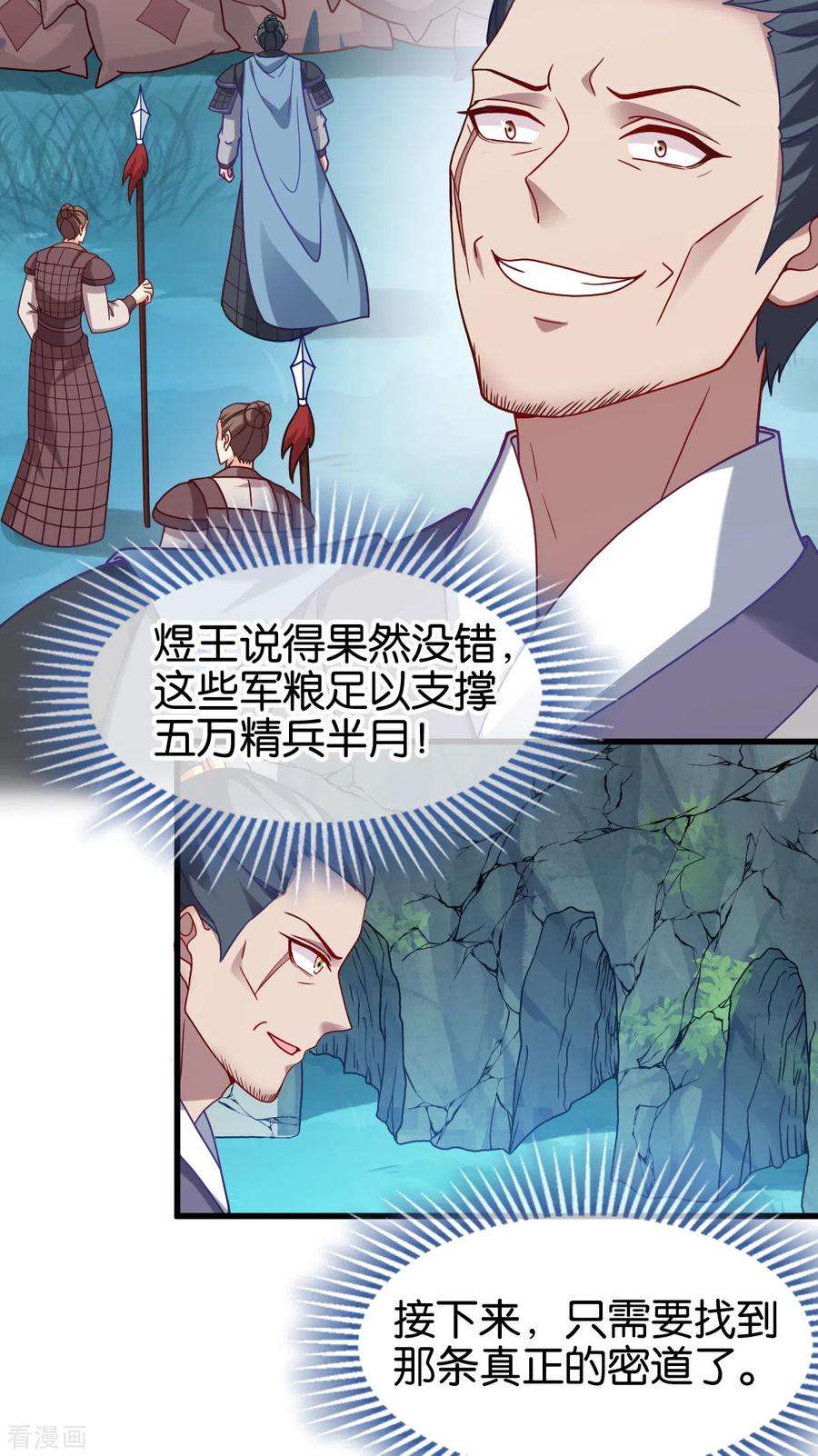 读心狂妃倾天下150话 兔子进洞了