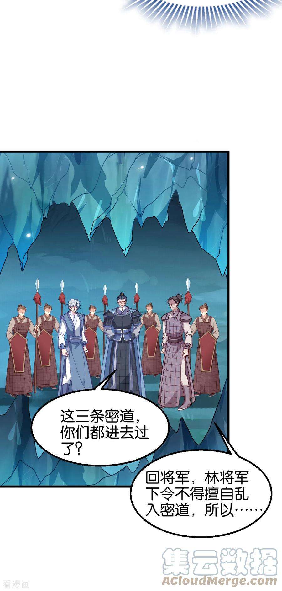 读心狂妃倾天下150话 兔子进洞了