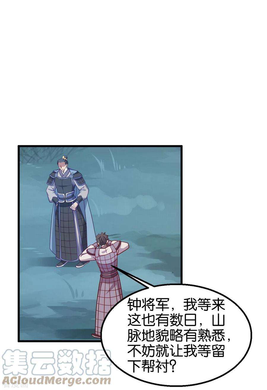 读心狂妃倾天下150话 兔子进洞了