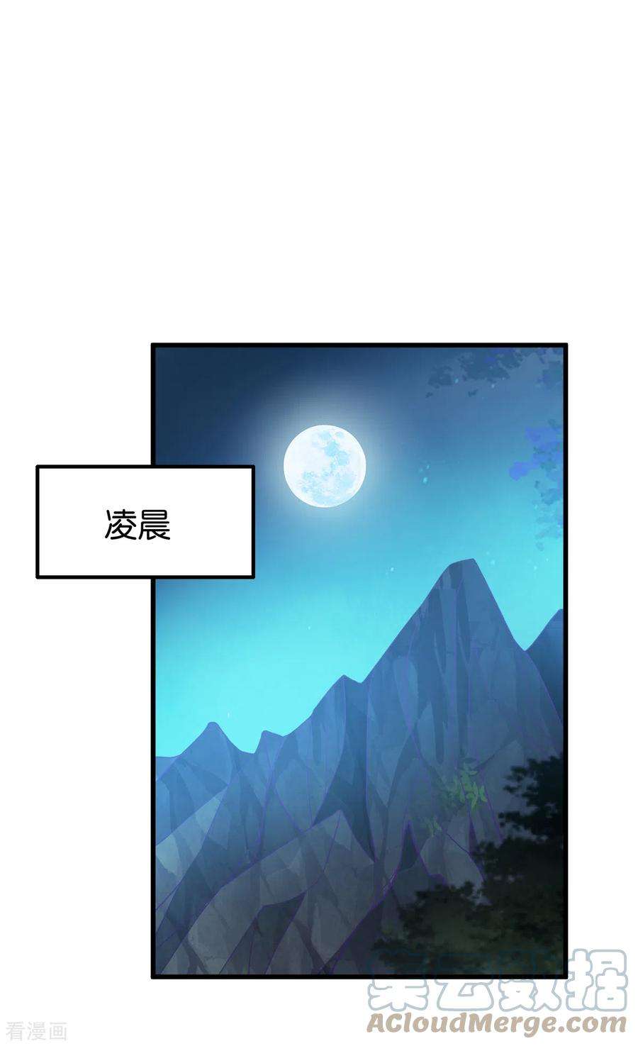 读心狂妃倾天下150话 兔子进洞了