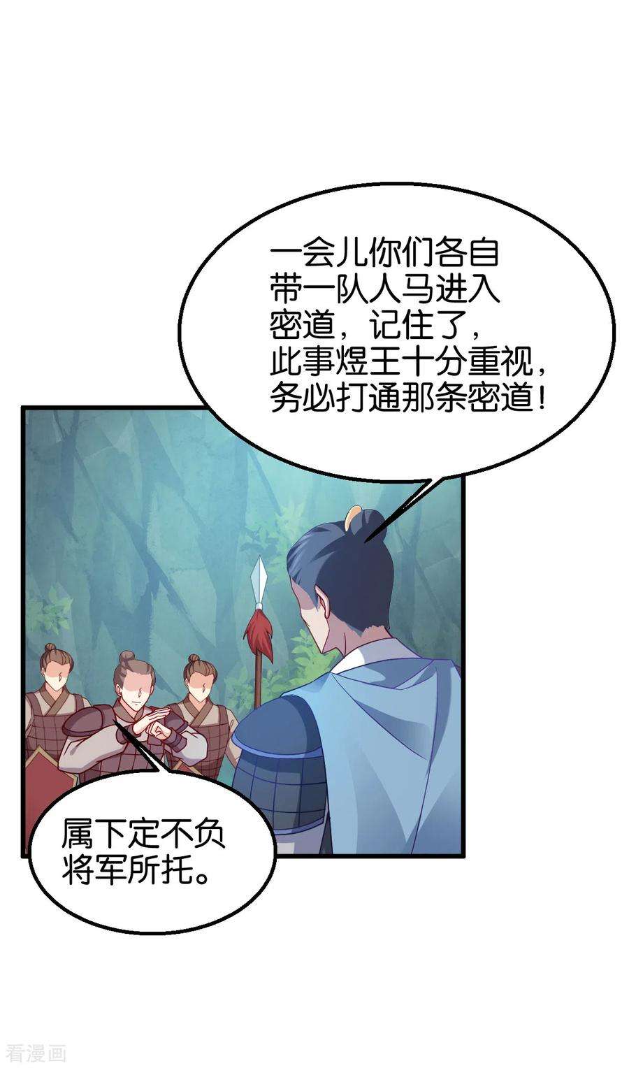 读心狂妃倾天下150话 兔子进洞了