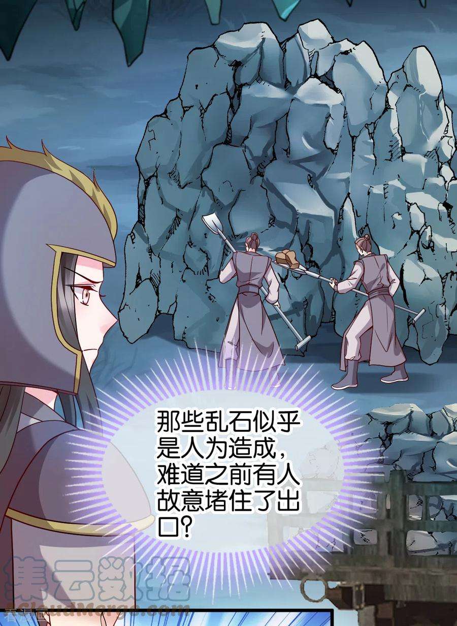 读心狂妃倾天下150话 兔子进洞了