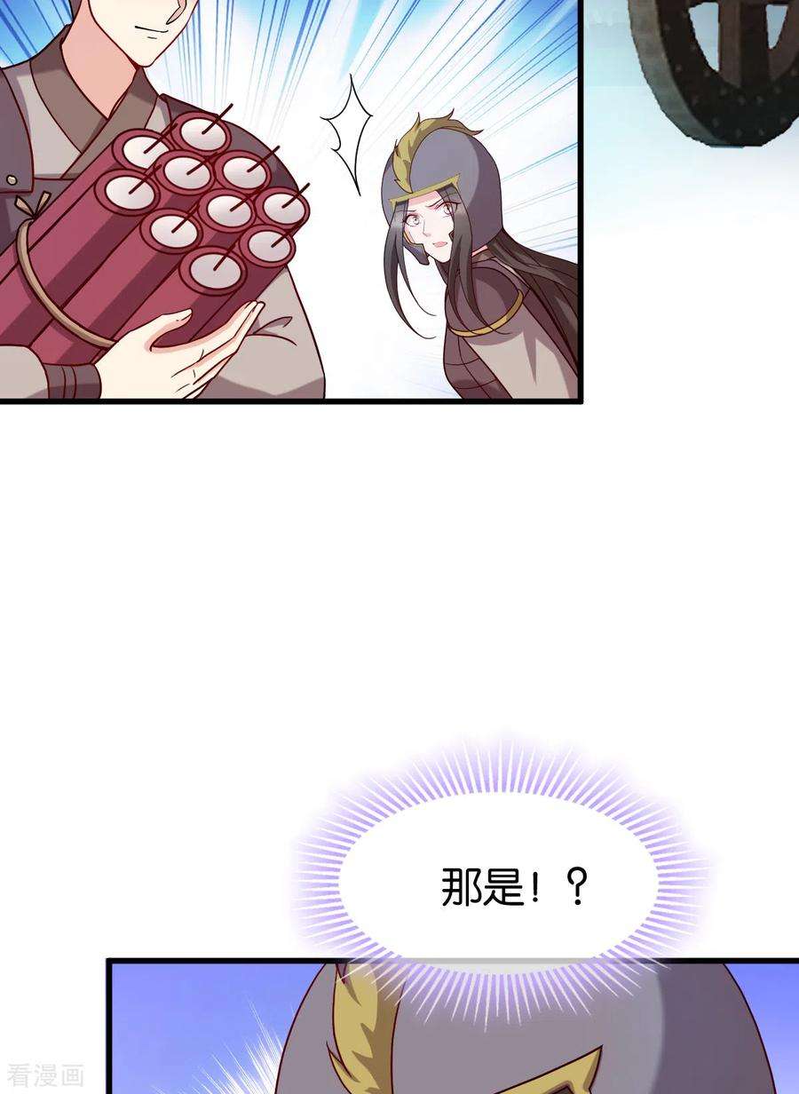 读心狂妃倾天下150话 兔子进洞了