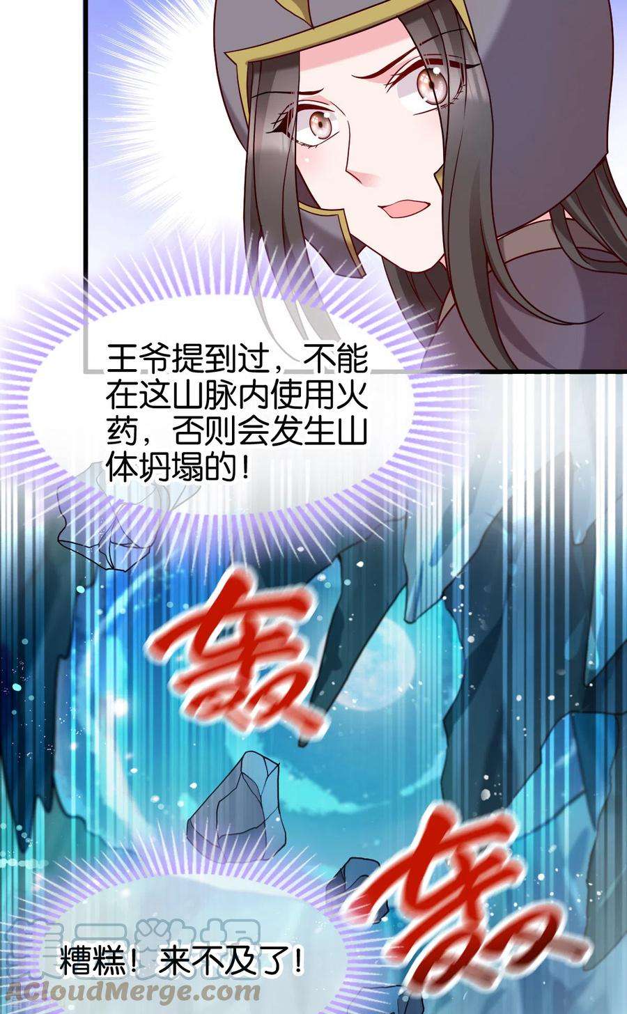 读心狂妃倾天下150话 兔子进洞了