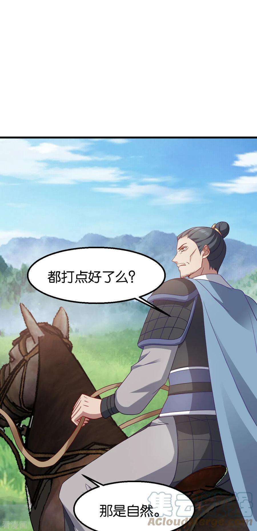读心狂妃倾天下150话 兔子进洞了
