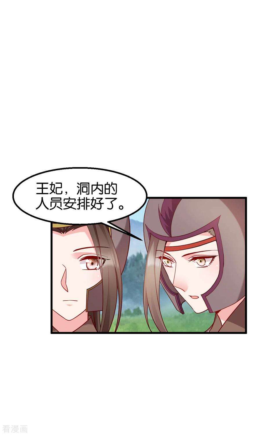 读心狂妃倾天下150话 兔子进洞了