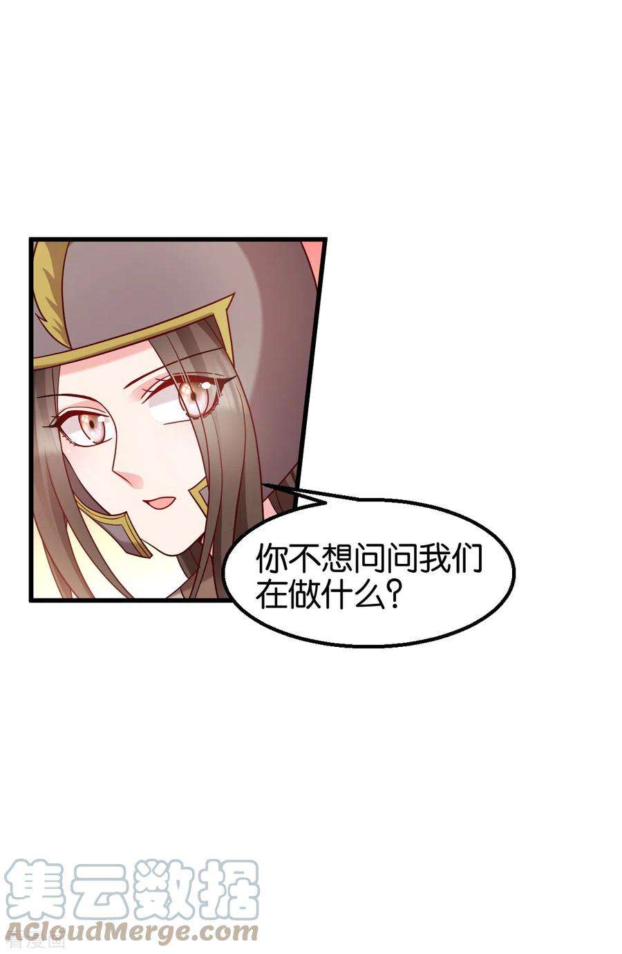 读心狂妃倾天下150话 兔子进洞了