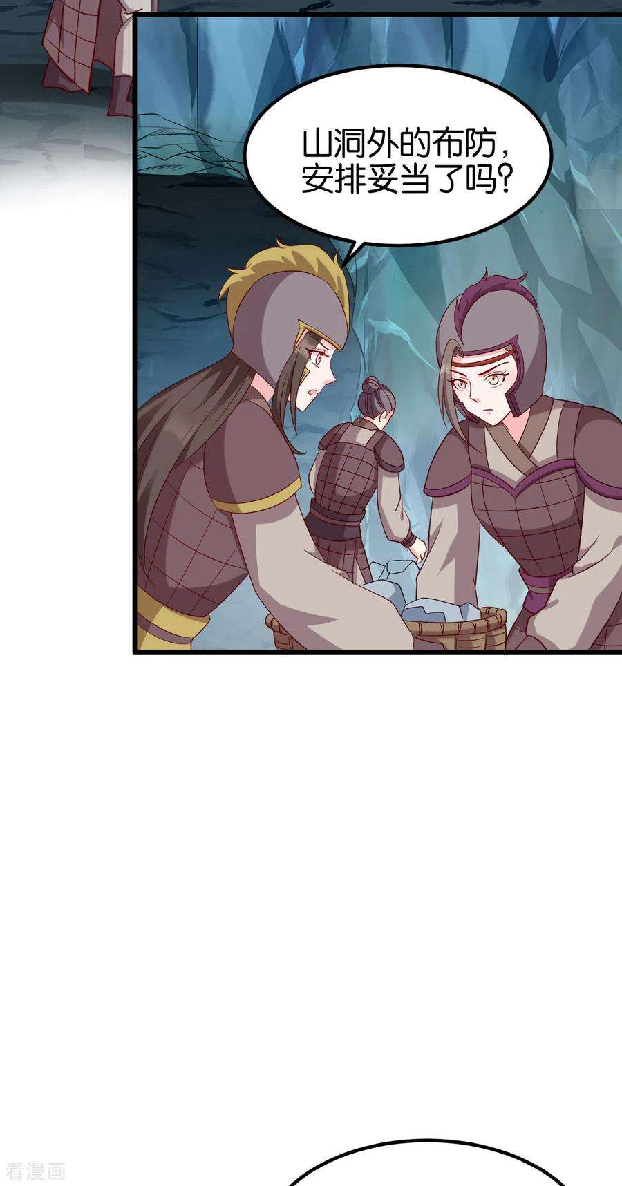 读心狂妃倾天下152话 讨债的时候