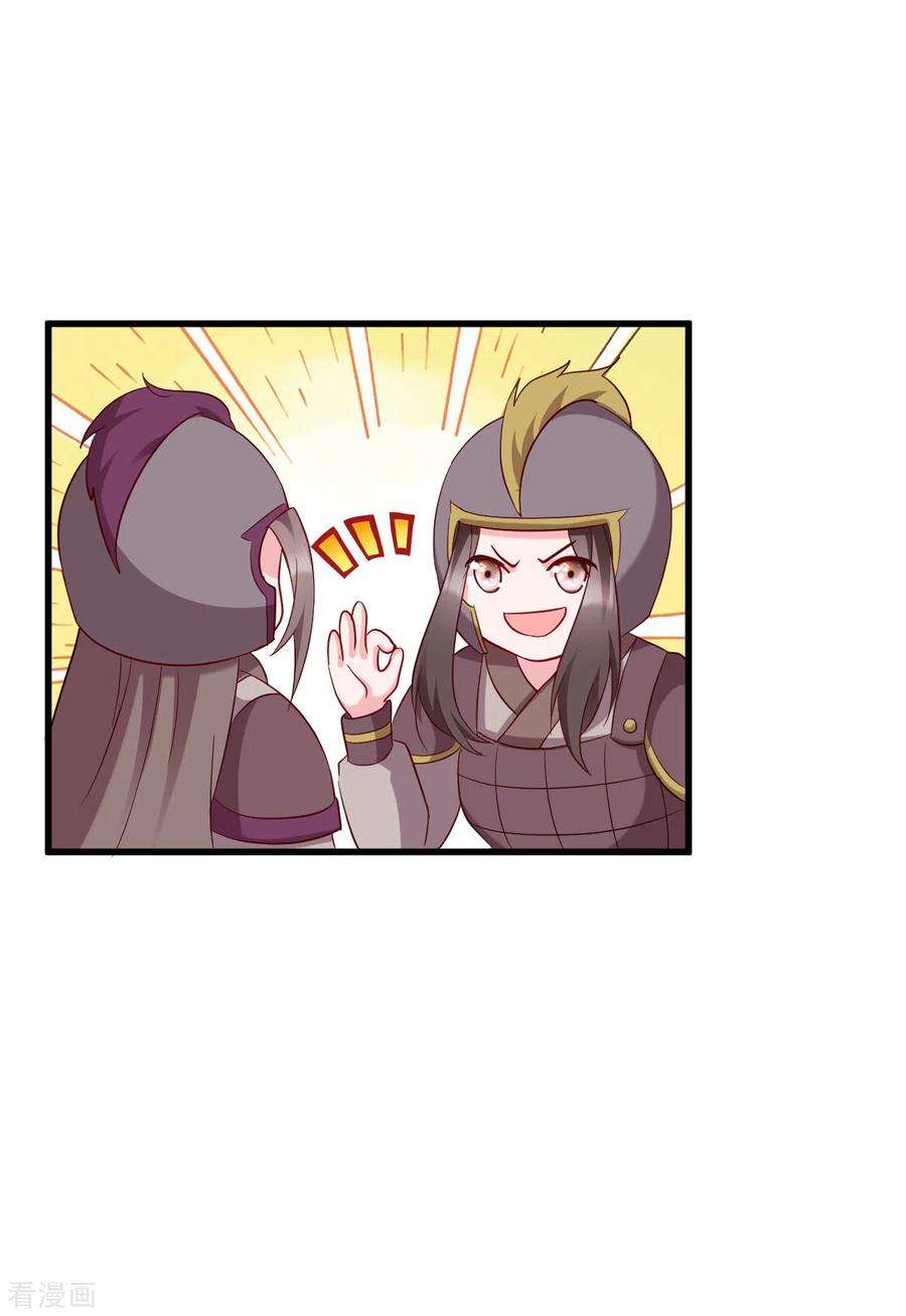 读心狂妃倾天下152话 讨债的时候