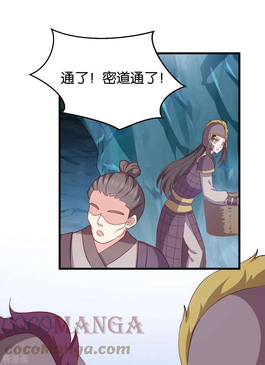 读心狂妃倾天下152话 讨债的时候