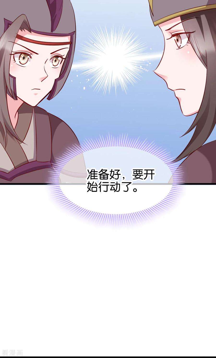 读心狂妃倾天下152话 讨债的时候