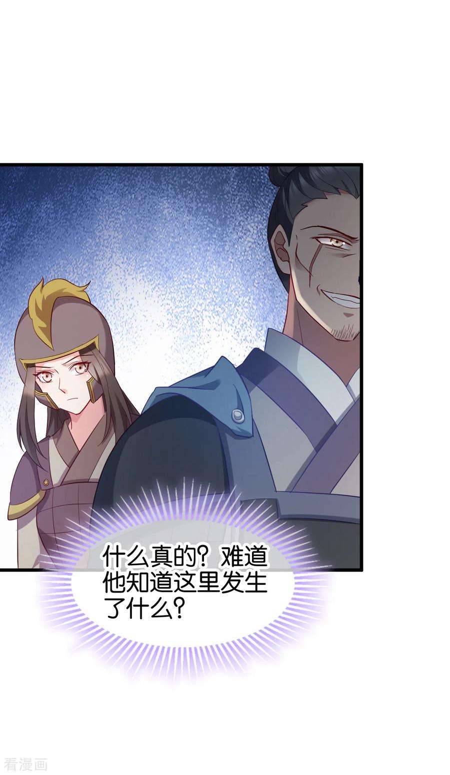 读心狂妃倾天下152话 讨债的时候