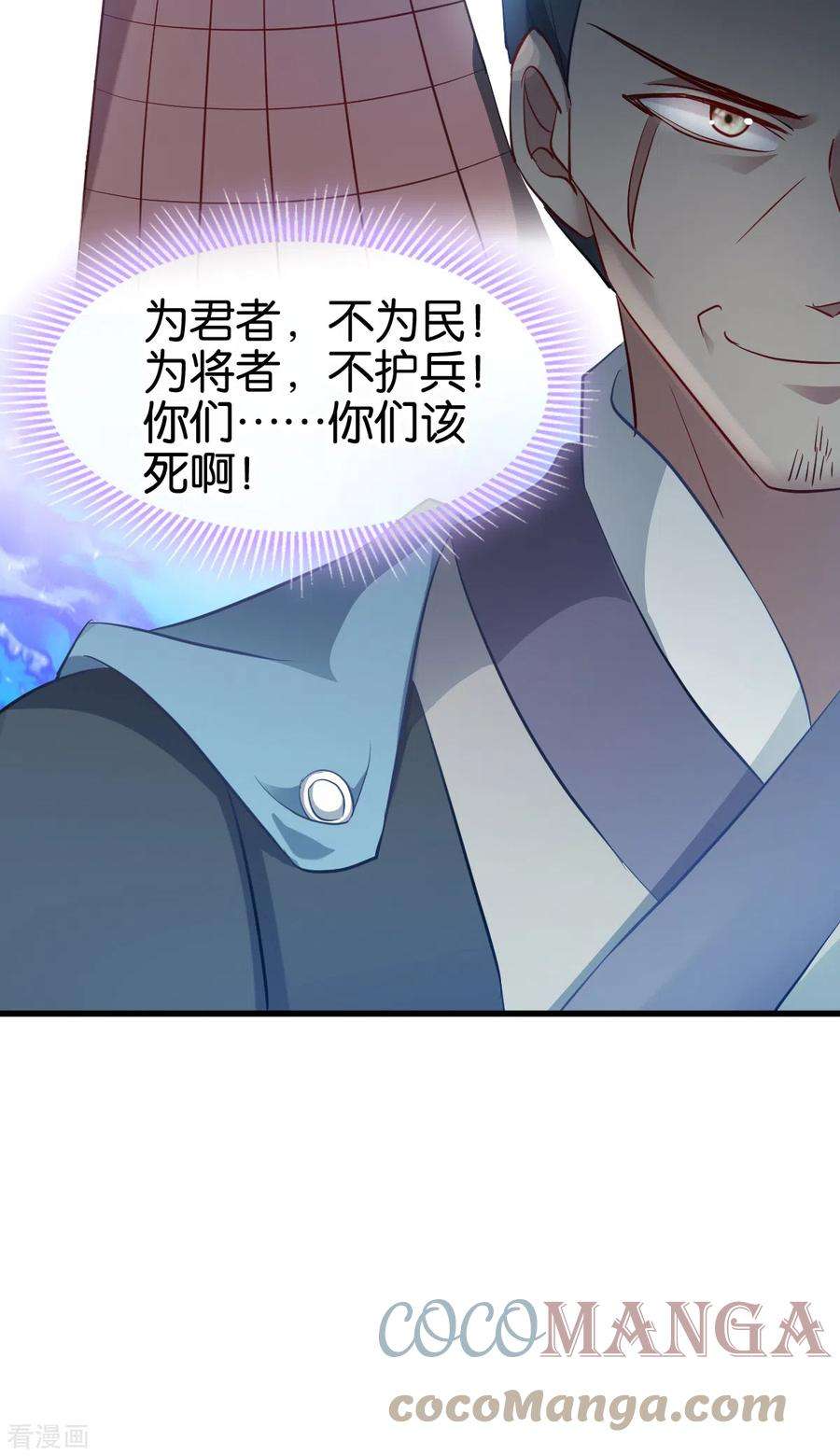 读心狂妃倾天下152话 讨债的时候