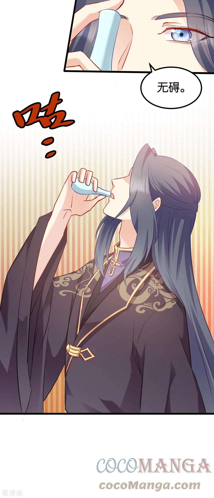 读心狂妃倾天下152话 讨债的时候