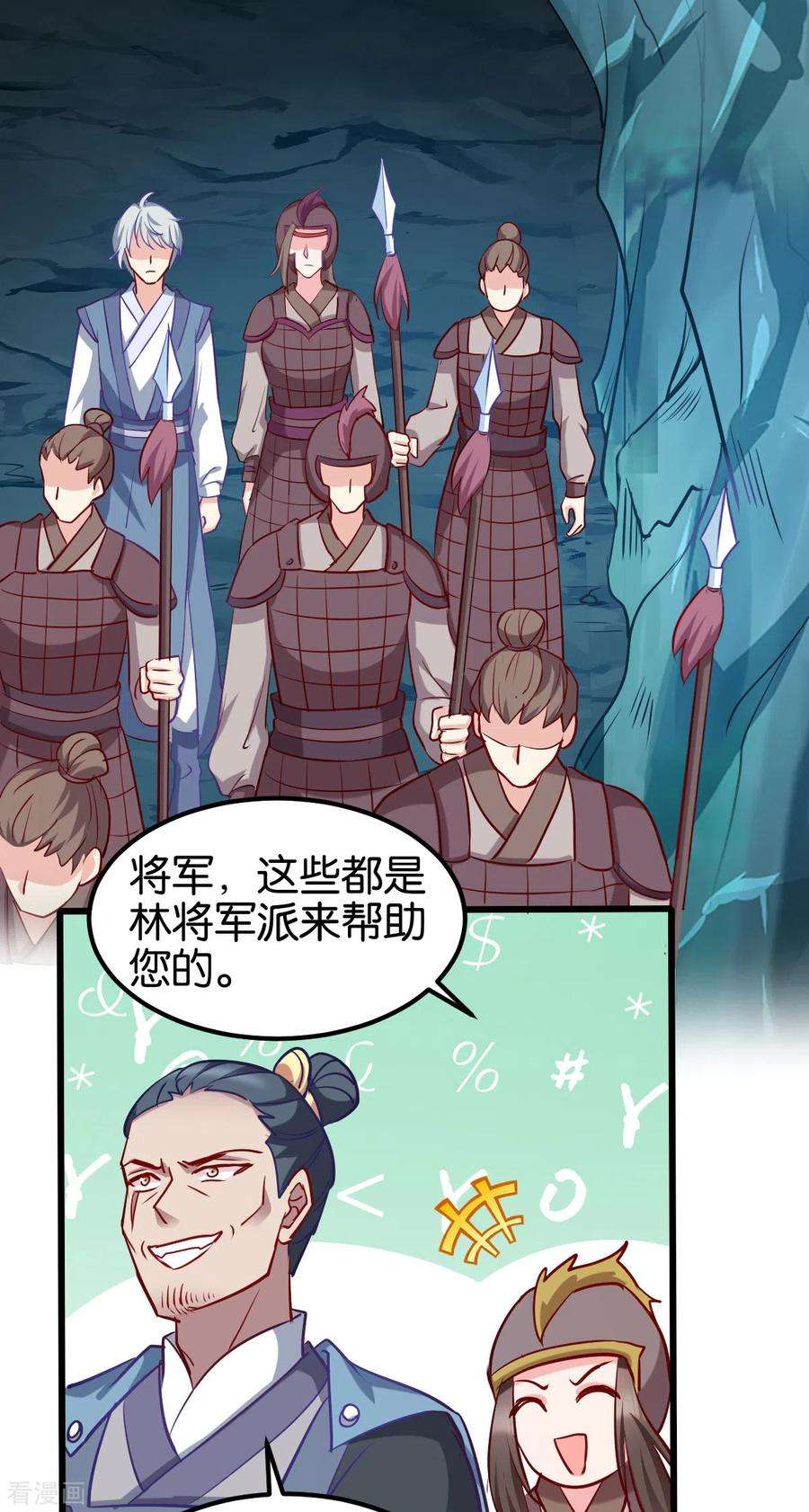 读心狂妃倾天下152话 讨债的时候