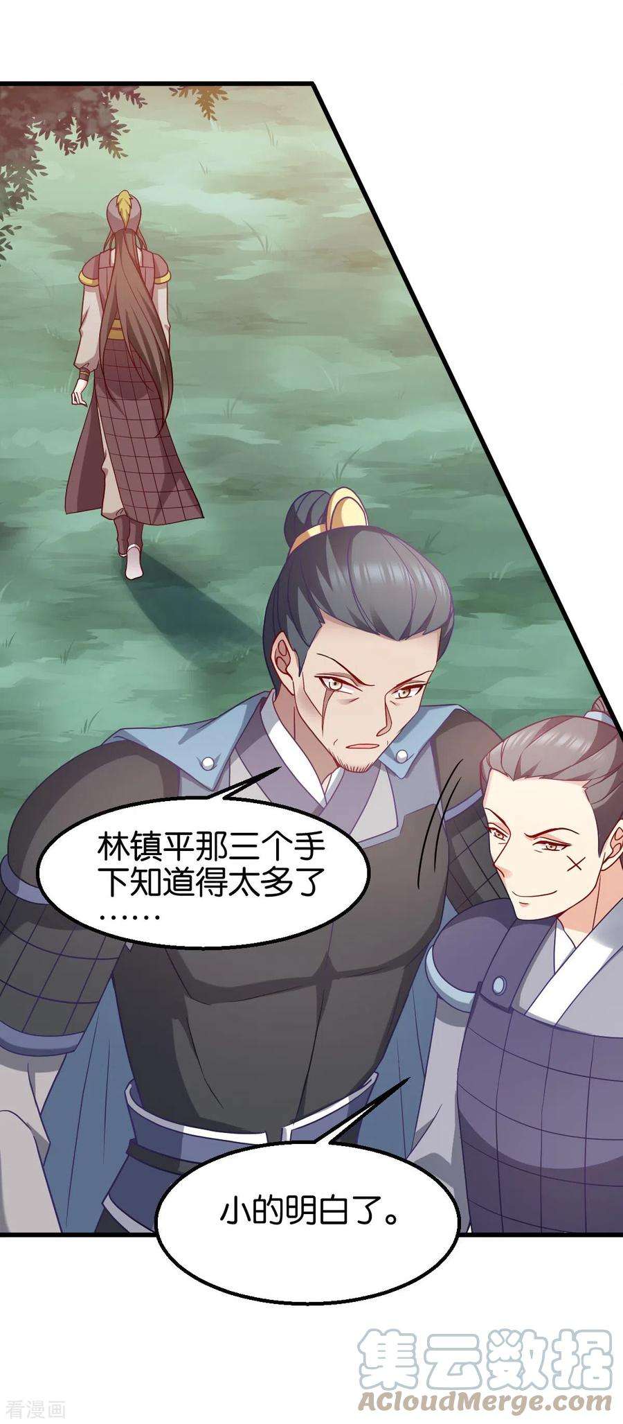 读心狂妃倾天下153话 以身饲虎