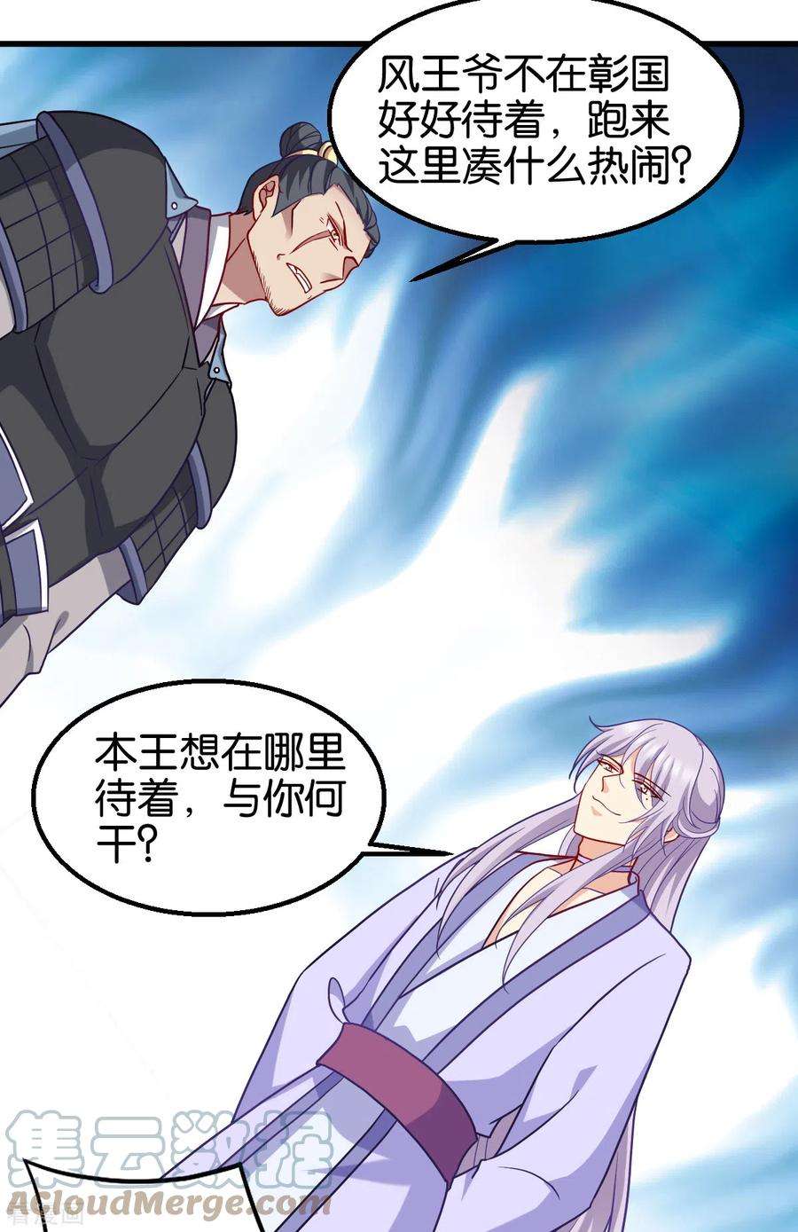 读心狂妃倾天下153话 以身饲虎
