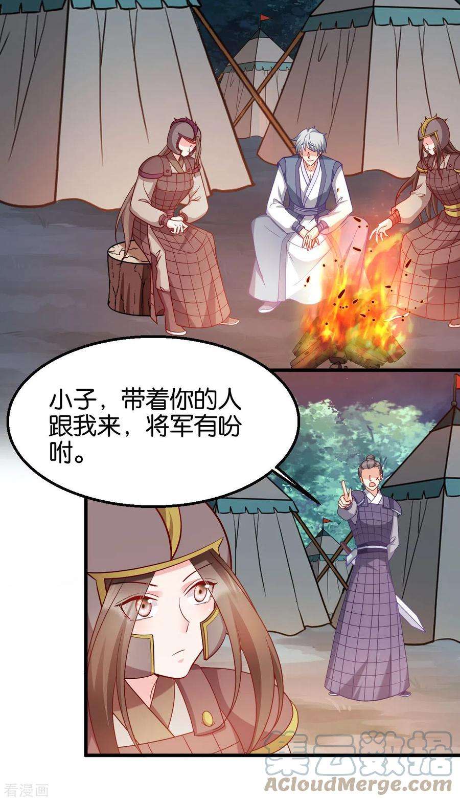 读心狂妃倾天下153话 以身饲虎
