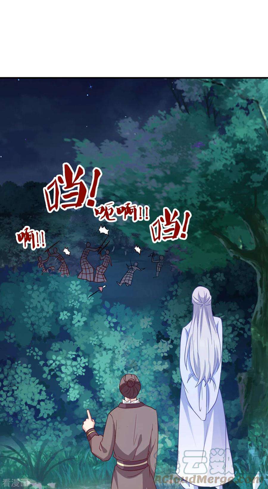 读心狂妃倾天下154话 问阎王去吧