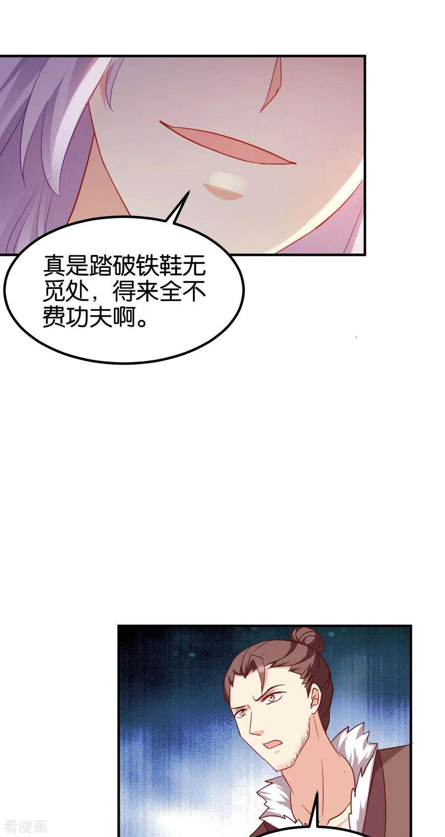 读心狂妃倾天下154话 问阎王去吧