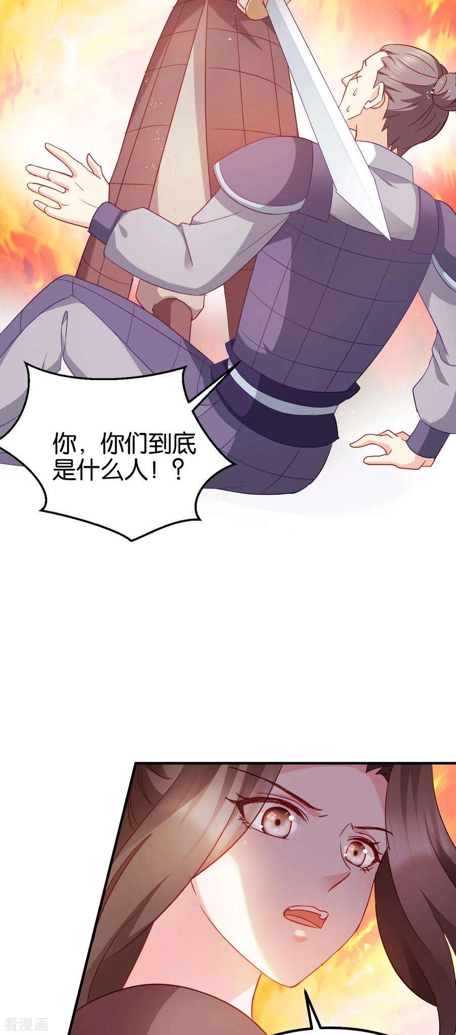 读心狂妃倾天下154话 问阎王去吧