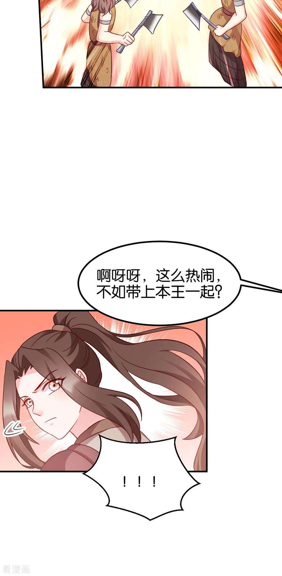 读心狂妃倾天下154话 问阎王去吧