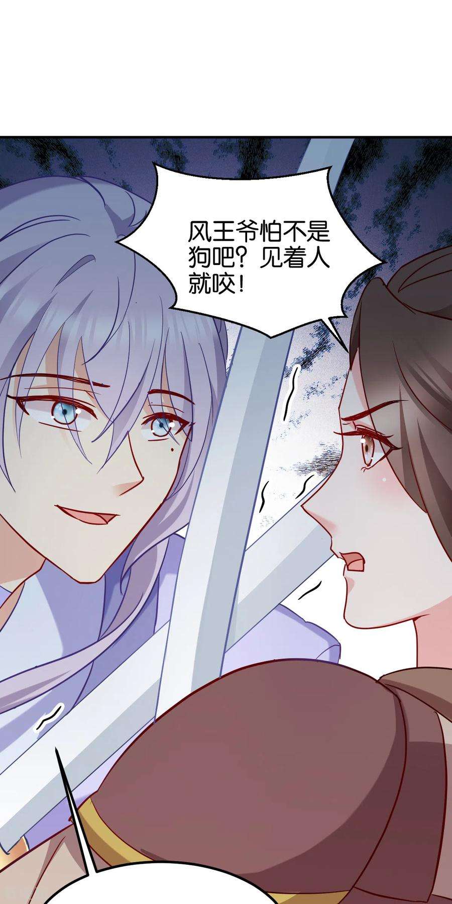 读心狂妃倾天下154话 问阎王去吧