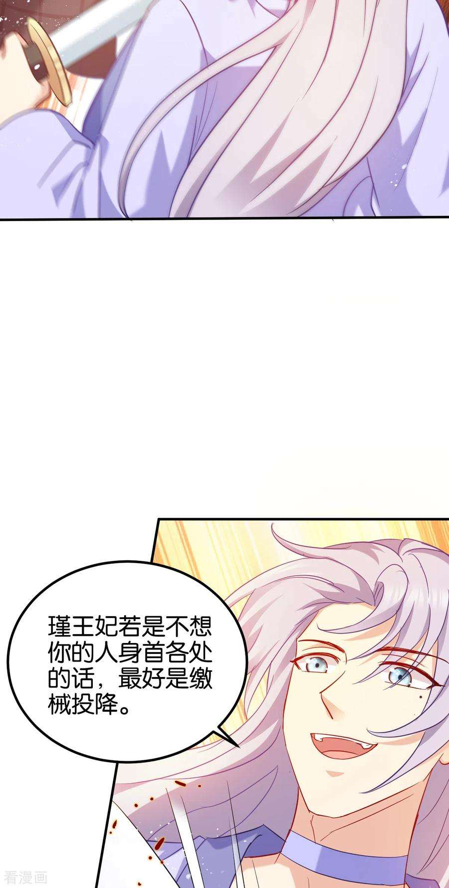 读心狂妃倾天下154话 问阎王去吧